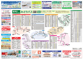 2020年 東京都練馬区 コミュニティバス みどりバス時刻表