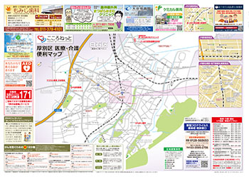 2021年札幌市厚別区 医療・介護マップ