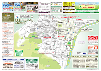 札幌市中央区医療介護マップ2023