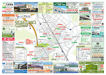 千歳市医療介護マップ2023