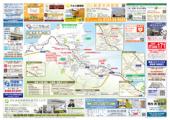 小樽市医療介護マップ2023