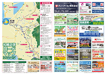 道の駅ロードマップ(札幌近郊)2023