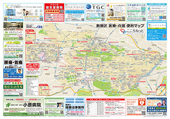 新宿区医療介護マップ2023