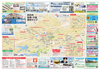 所沢市医療介護マップ2023