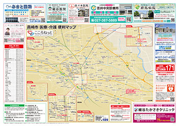 高崎市医療介護マップ2023